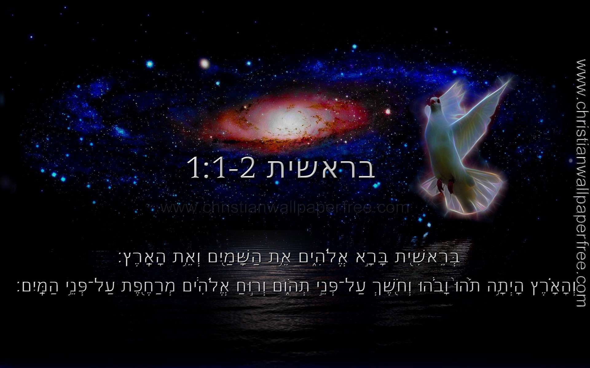 Genesis 1 Verses 1-2 in Hebrew