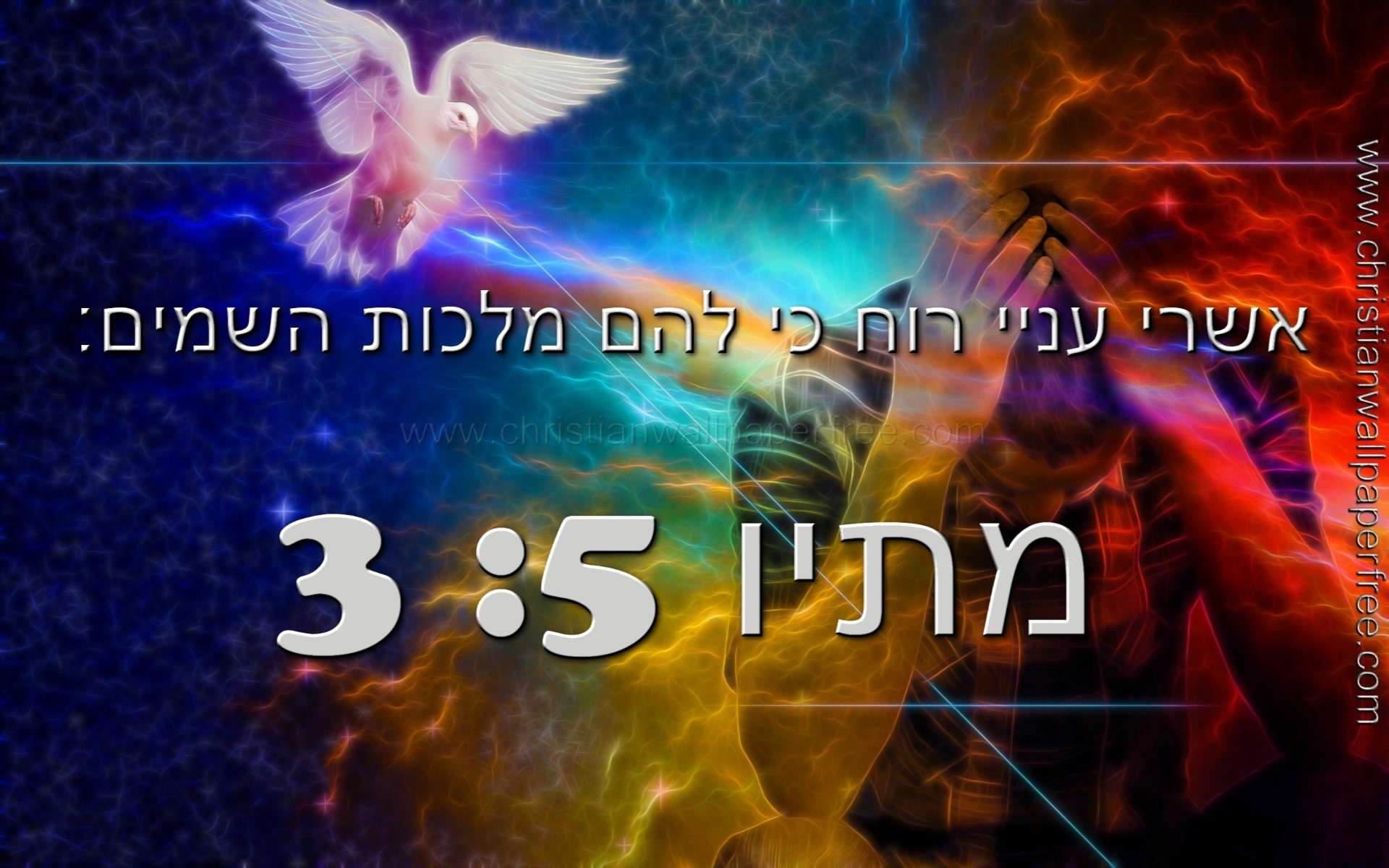 Matthew 5 Verse 3 in Hebrew