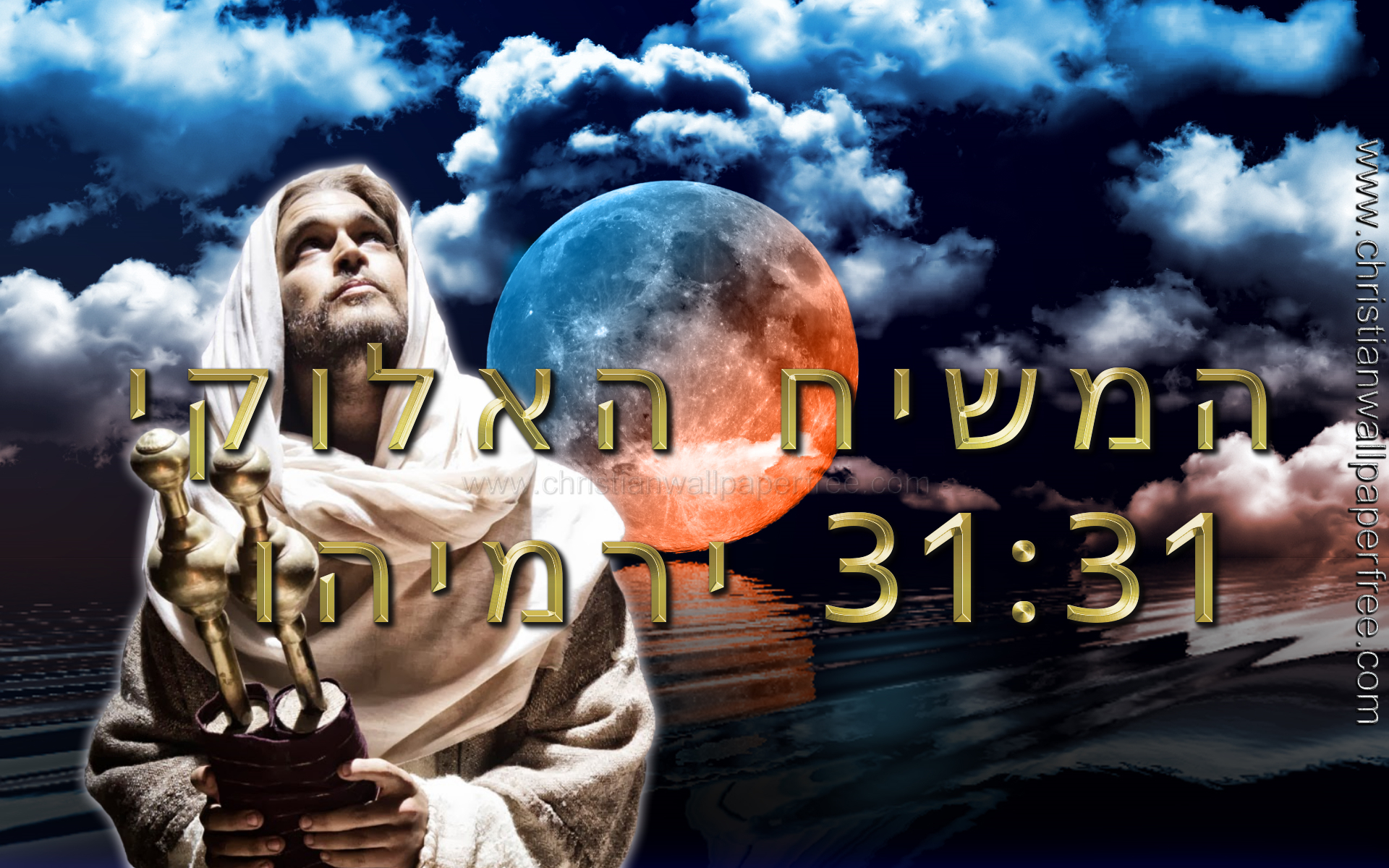 The Divine Messiah Jeremiah 31 Verse 31 in Hebrew