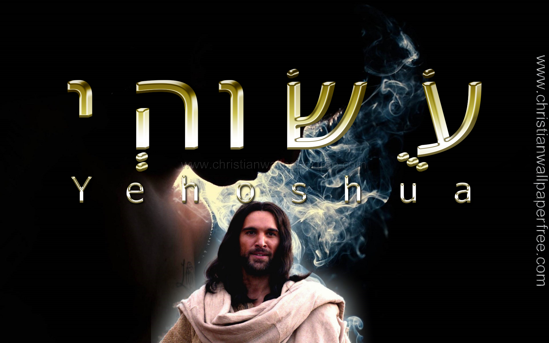 Yehoshua in Hebrew and English