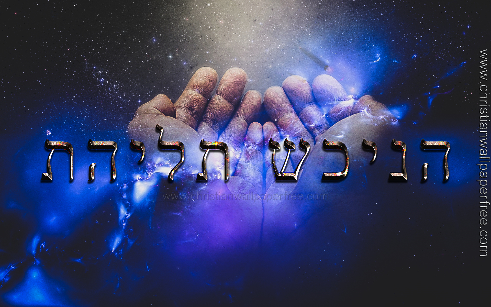 Shekinah Glory in Hebrew